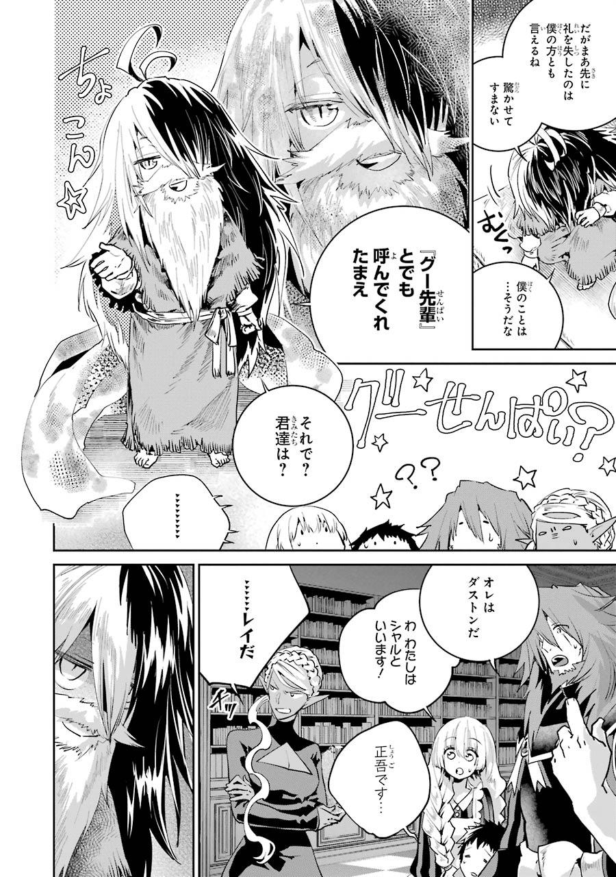 Final Fantasy: Lost Stranger - Chapter 21 - Page 6