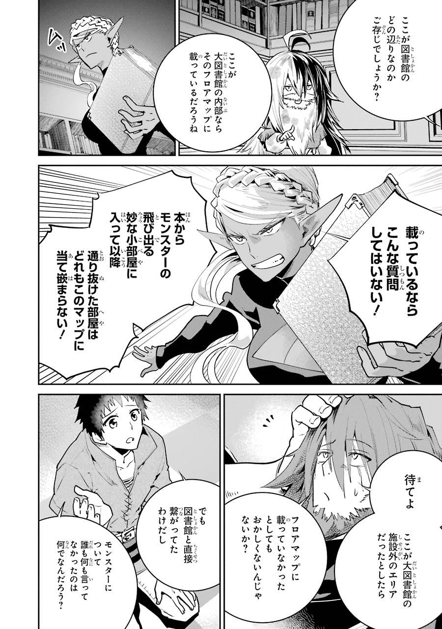 Final Fantasy: Lost Stranger - Chapter 21 - Page 8