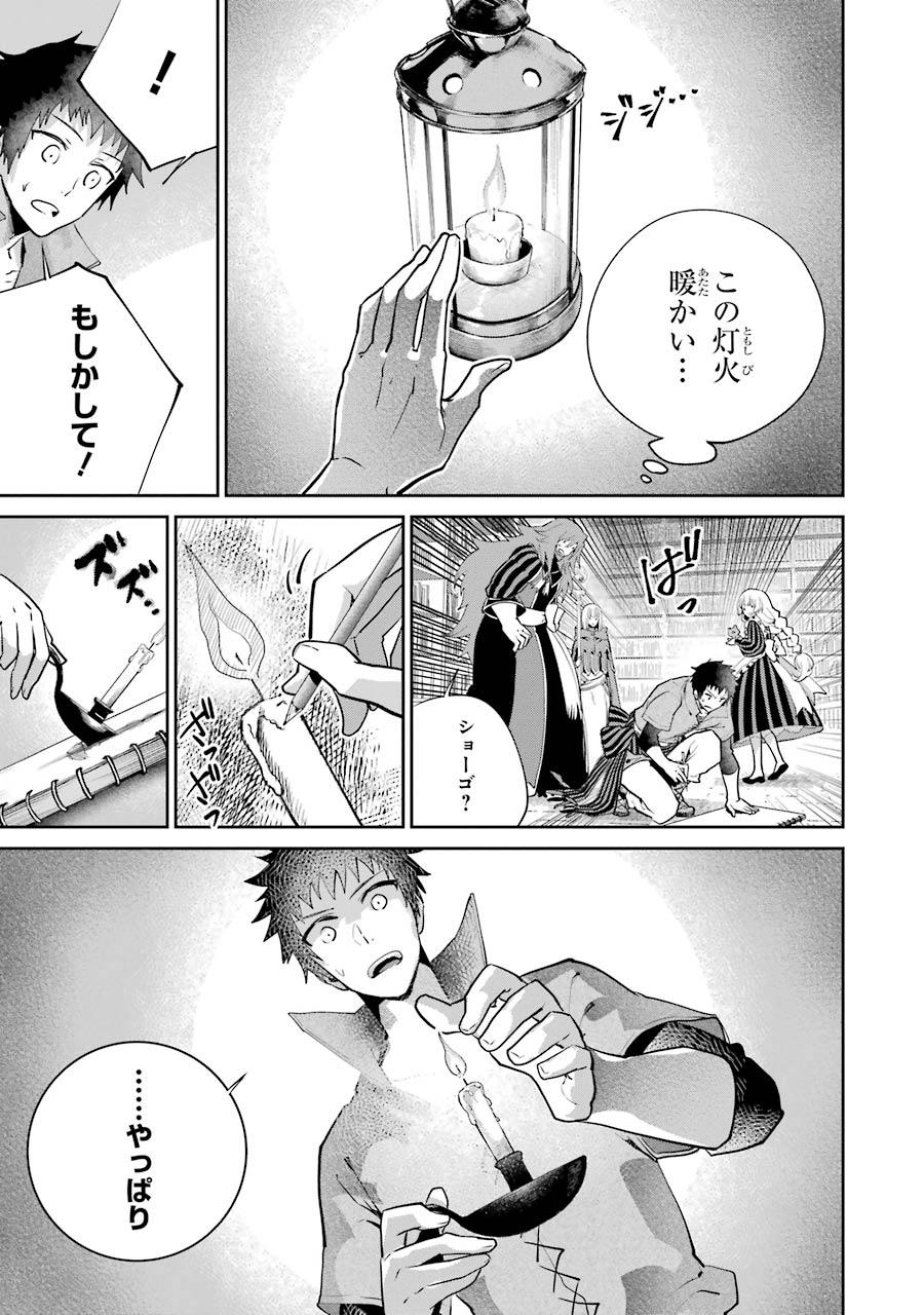 Final Fantasy: Lost Stranger - Chapter 22 - Page 11