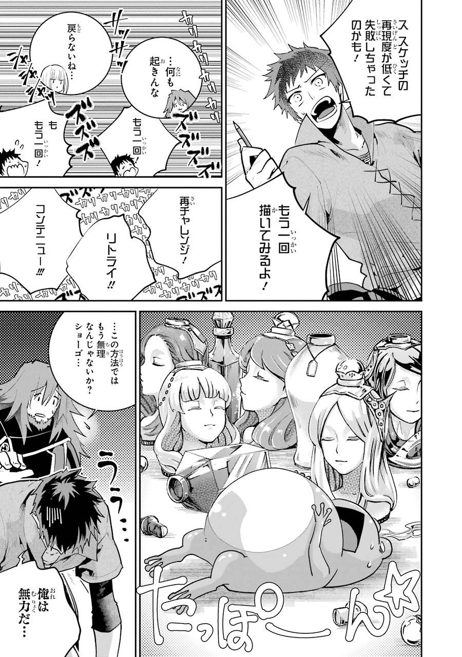 Final Fantasy: Lost Stranger - Chapter 22 - Page 19