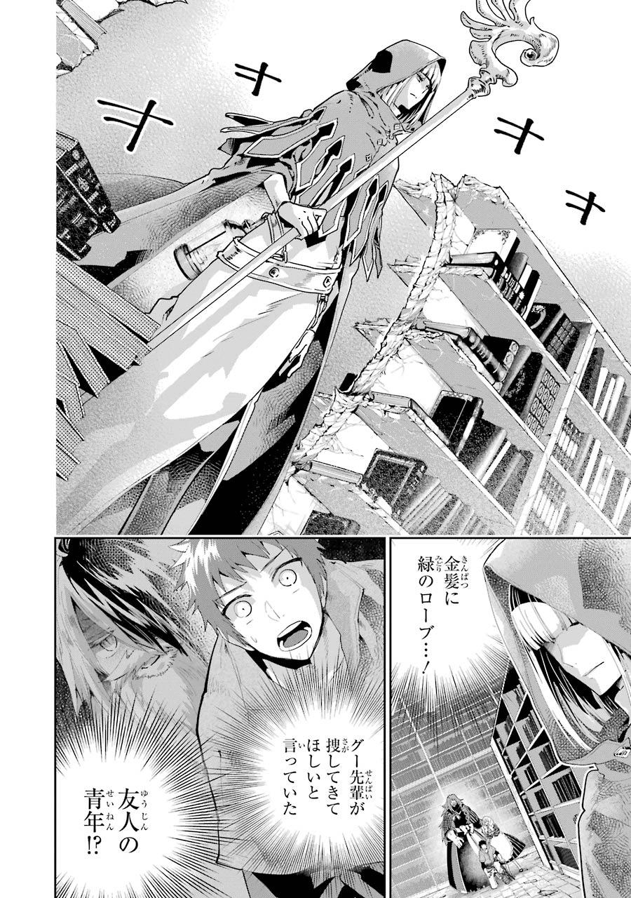 Final Fantasy: Lost Stranger - Chapter 22 - Page 2