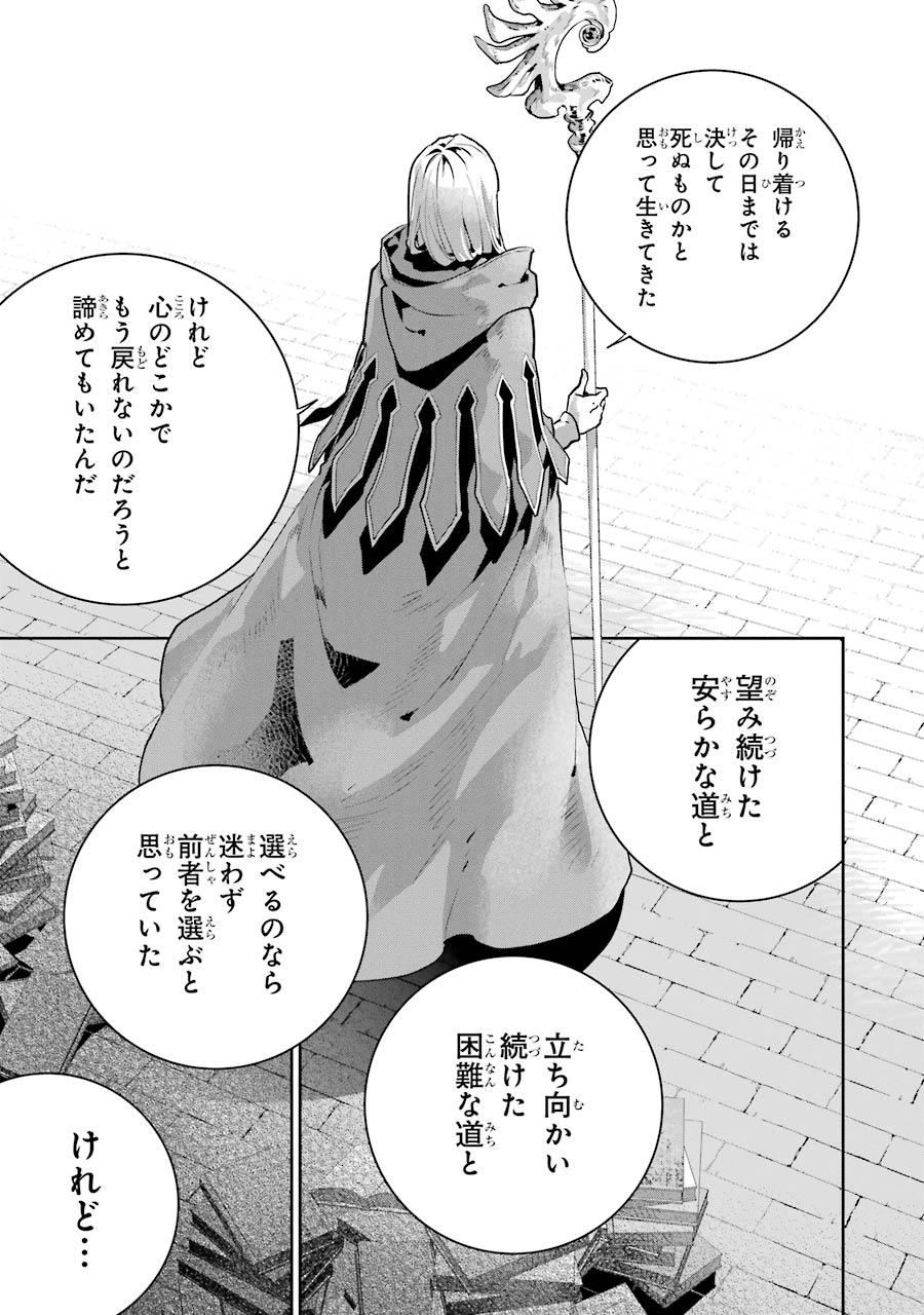 Final Fantasy: Lost Stranger - Chapter 22 - Page 25