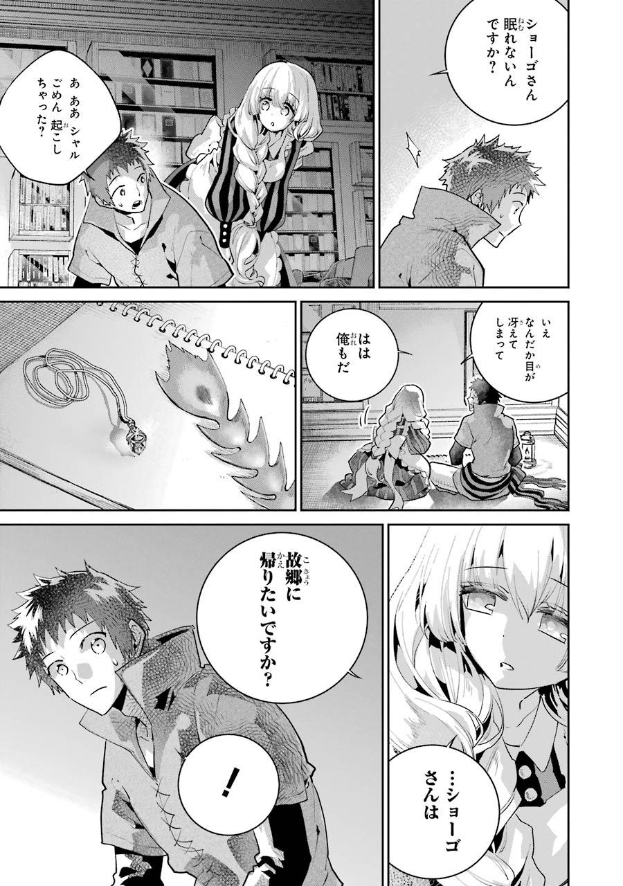 Final Fantasy: Lost Stranger - Chapter 22 - Page 29