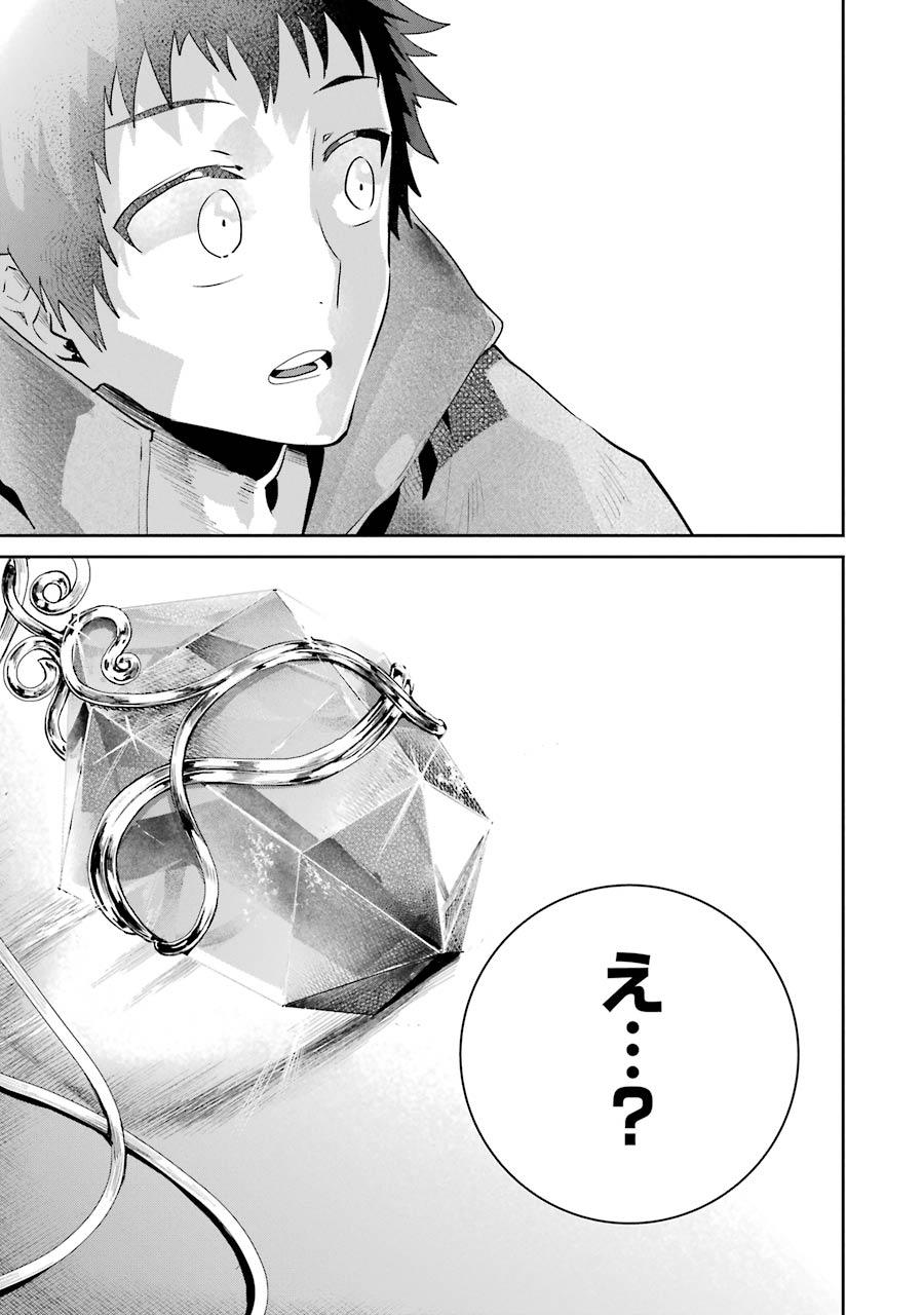 Final Fantasy: Lost Stranger - Chapter 22 - Page 33