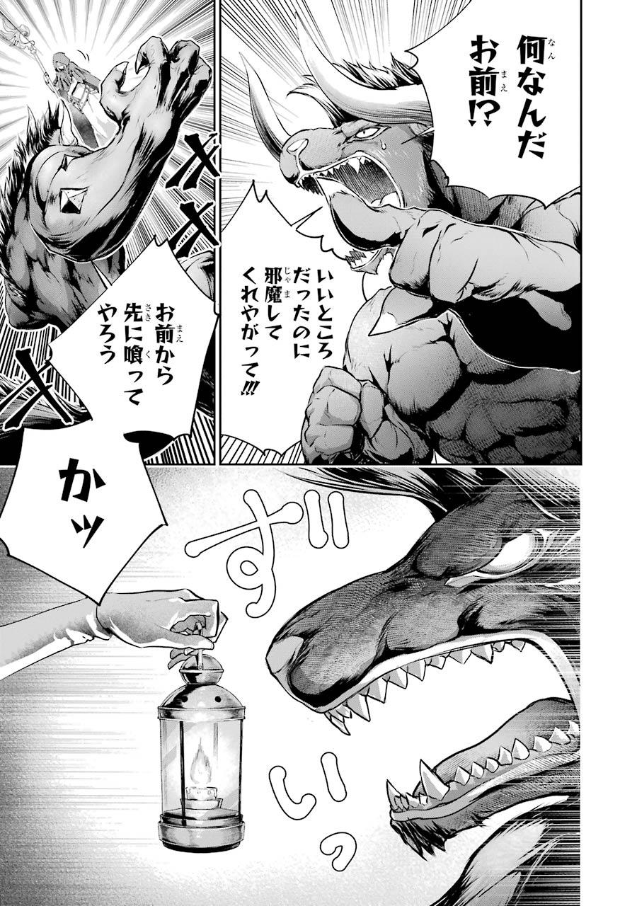 Final Fantasy: Lost Stranger - Chapter 22 - Page 5