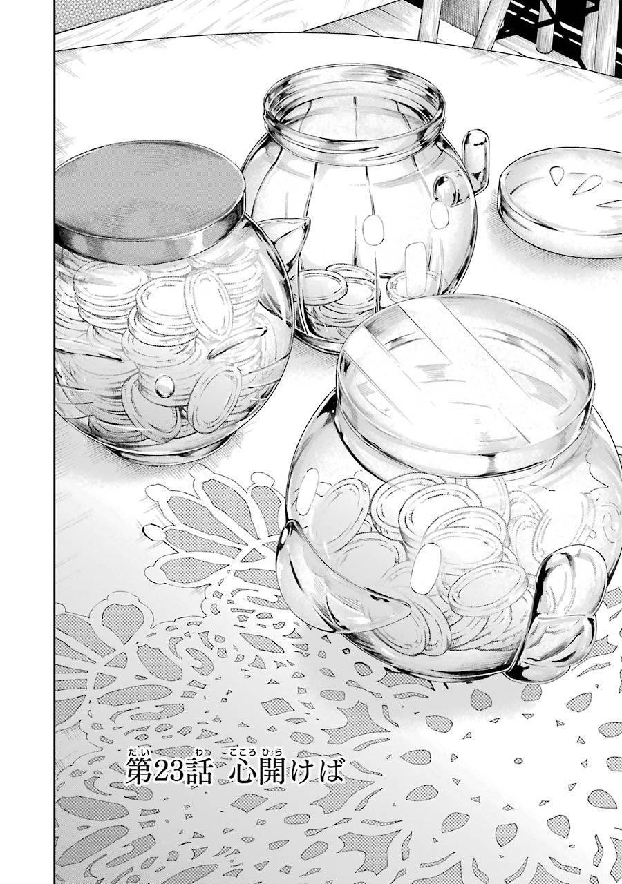 Final Fantasy: Lost Stranger - Chapter 23 - Page 2