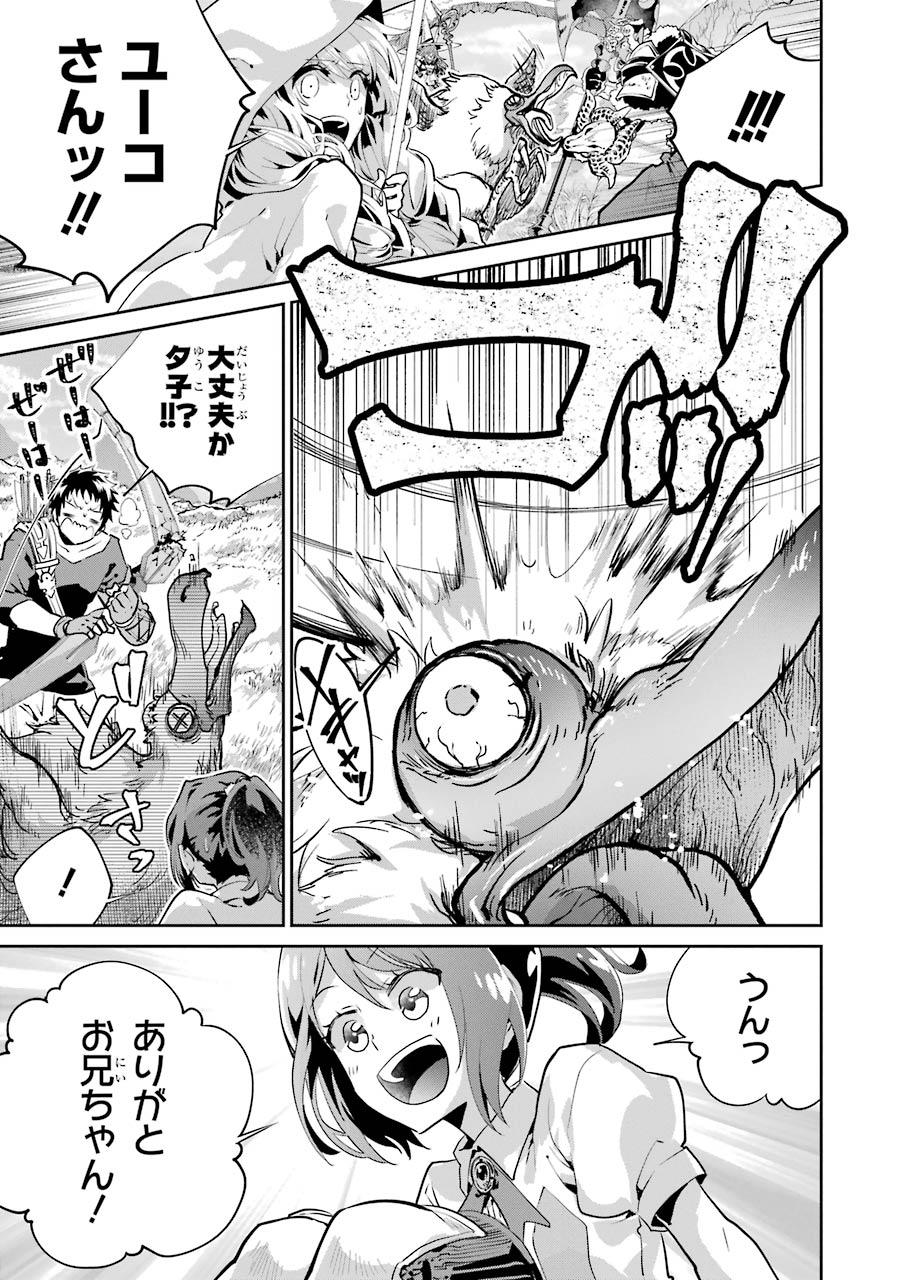 Final Fantasy: Lost Stranger - Chapter 23 - Page 21