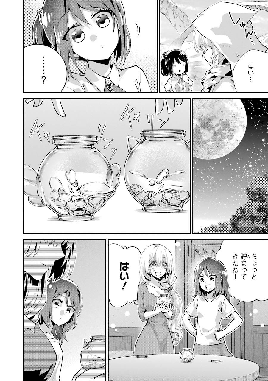 Final Fantasy: Lost Stranger - Chapter 23 - Page 24