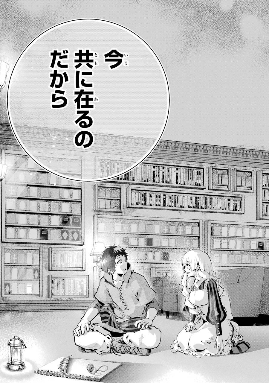 Final Fantasy: Lost Stranger - Chapter 23 - Page 45