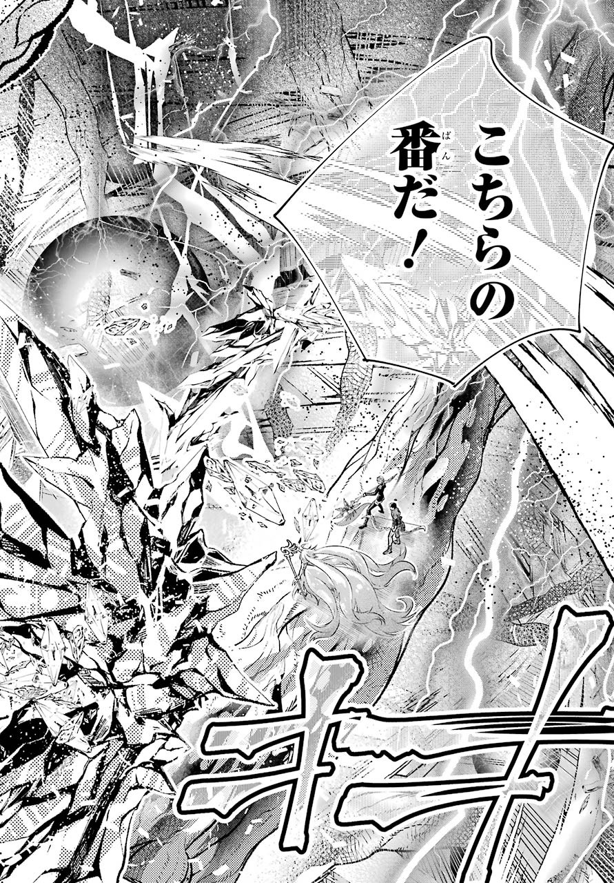 Final Fantasy: Lost Stranger - Chapter 31 - Page 12