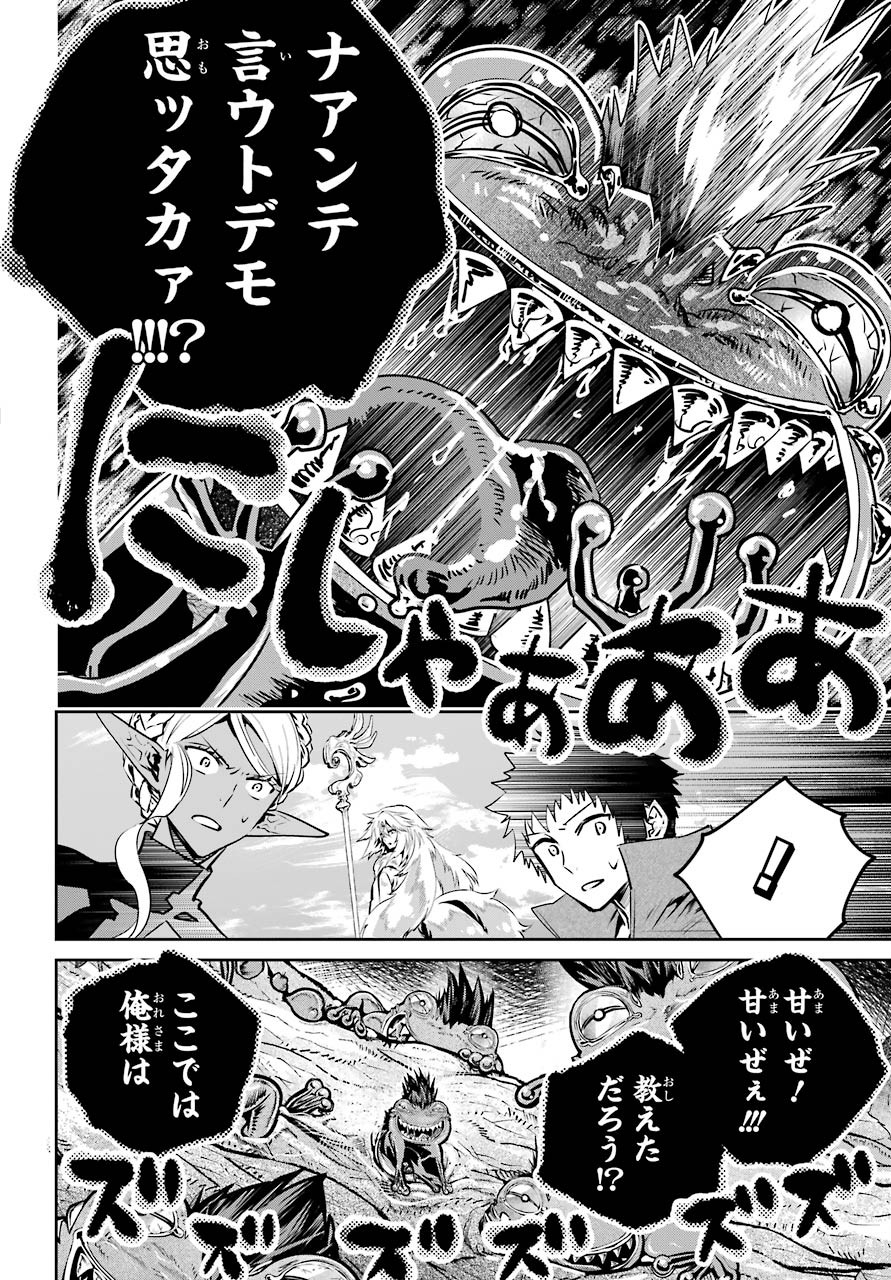 Final Fantasy: Lost Stranger - Chapter 31 - Page 18