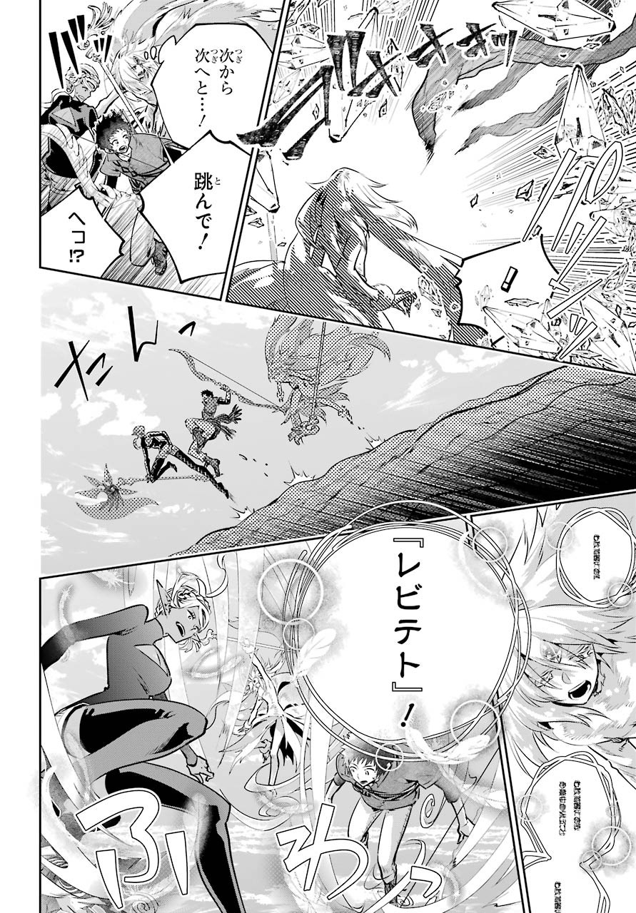 Final Fantasy: Lost Stranger - Chapter 31 - Page 20