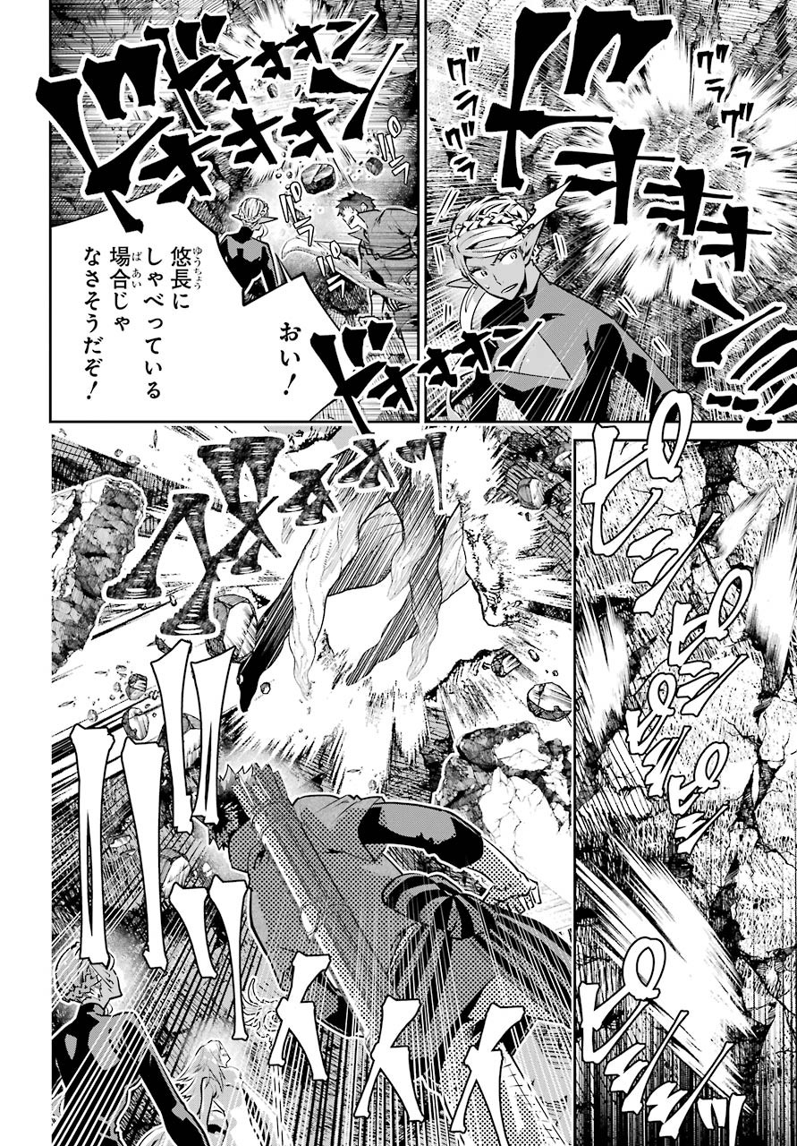 Final Fantasy: Lost Stranger - Chapter 31 - Page 28