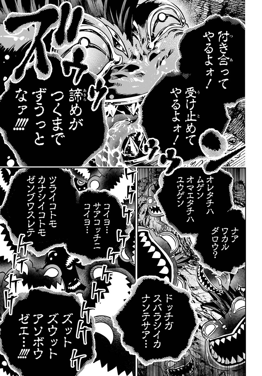 Final Fantasy: Lost Stranger - Chapter 31 - Page 31