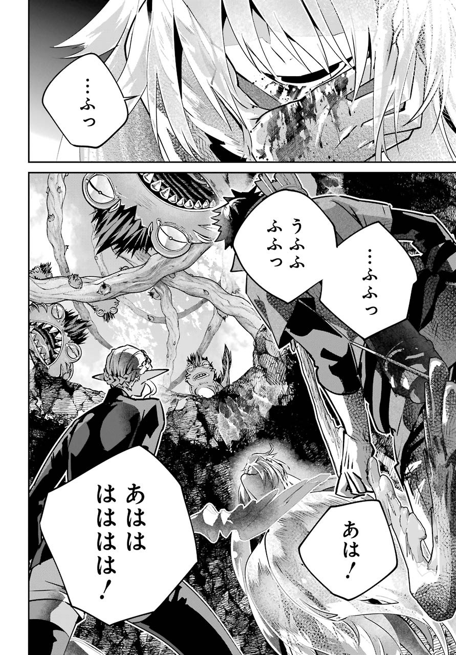 Final Fantasy: Lost Stranger - Chapter 31 - Page 32