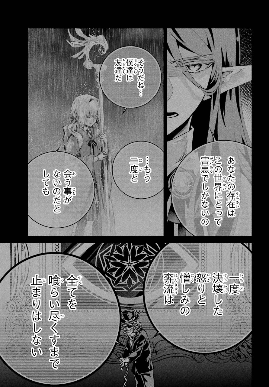 Final Fantasy: Lost Stranger - Chapter 31 - Page 35