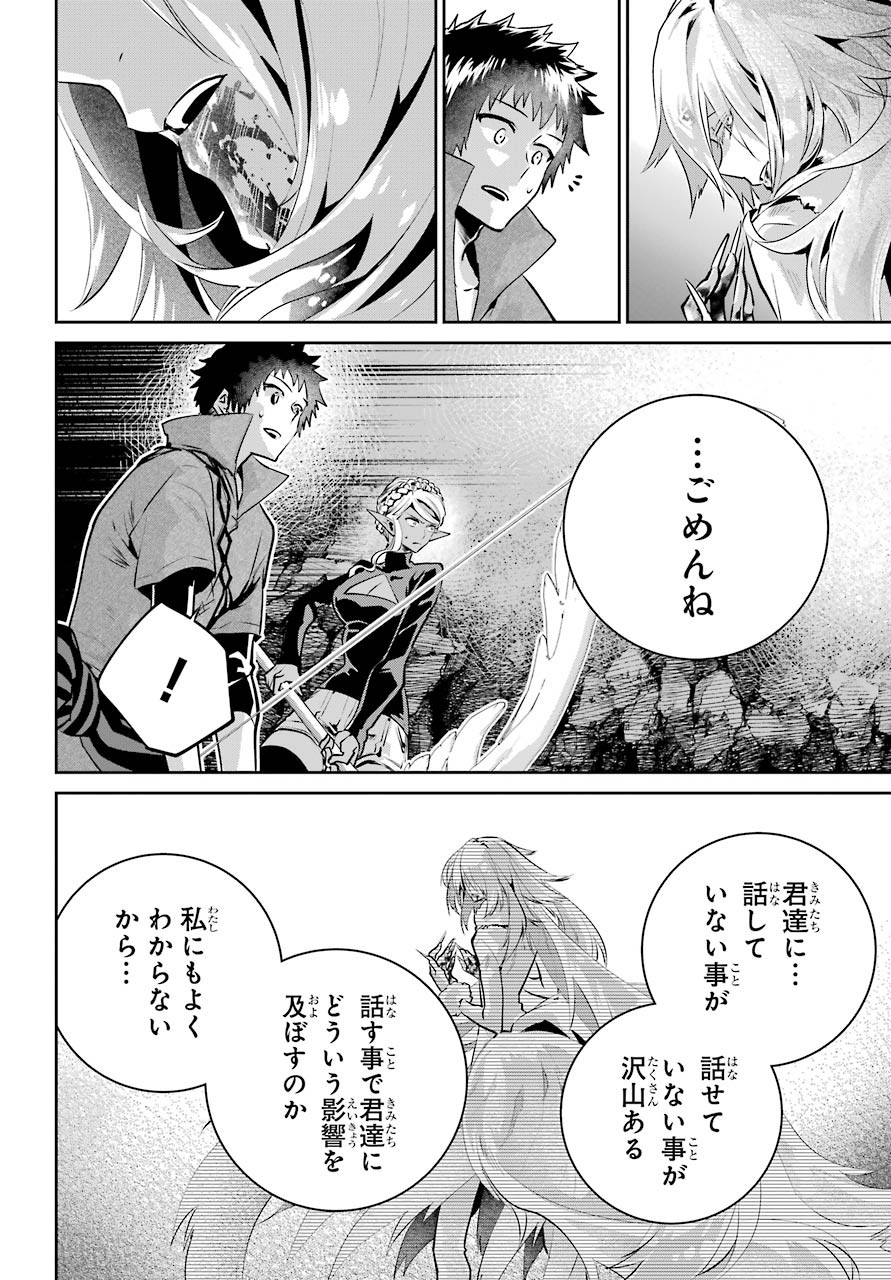 Final Fantasy: Lost Stranger - Chapter 31 - Page 40