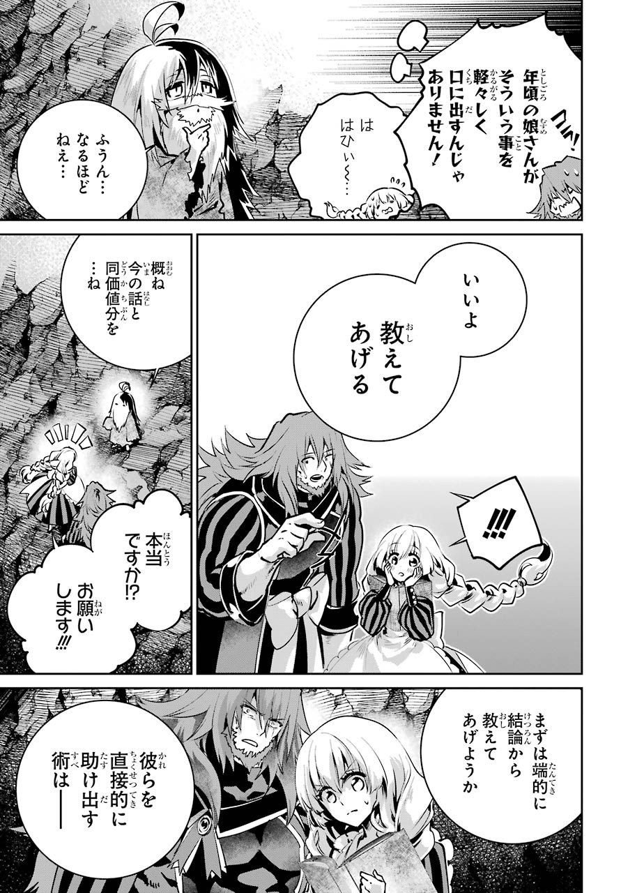 Final Fantasy: Lost Stranger - Chapter 32 - Page 17