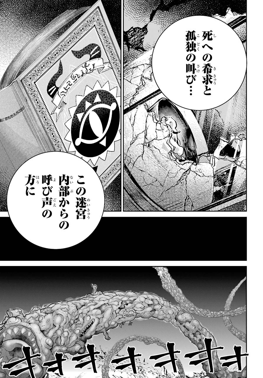 Final Fantasy: Lost Stranger - Chapter 32 - Page 29