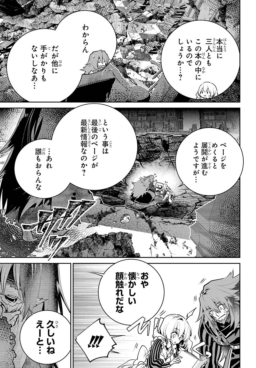 Final Fantasy: Lost Stranger - Chapter 32 - Page 3