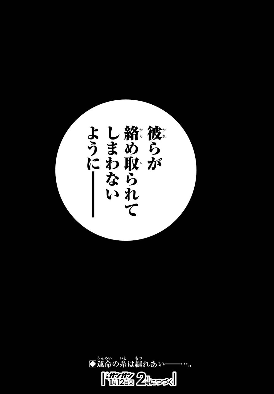 Final Fantasy: Lost Stranger - Chapter 32 - Page 33