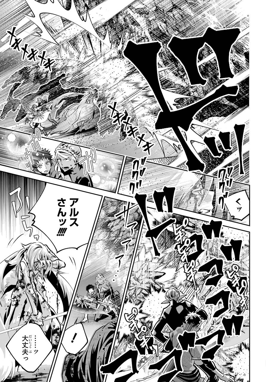 Final Fantasy: Lost Stranger - Chapter 33 - Page 19