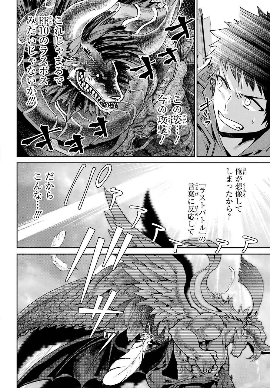 Final Fantasy: Lost Stranger - Chapter 33 - Page 20