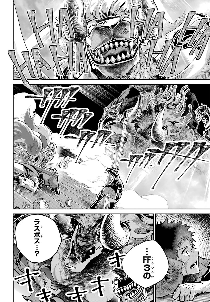 Final Fantasy: Lost Stranger - Chapter 33 - Page 24