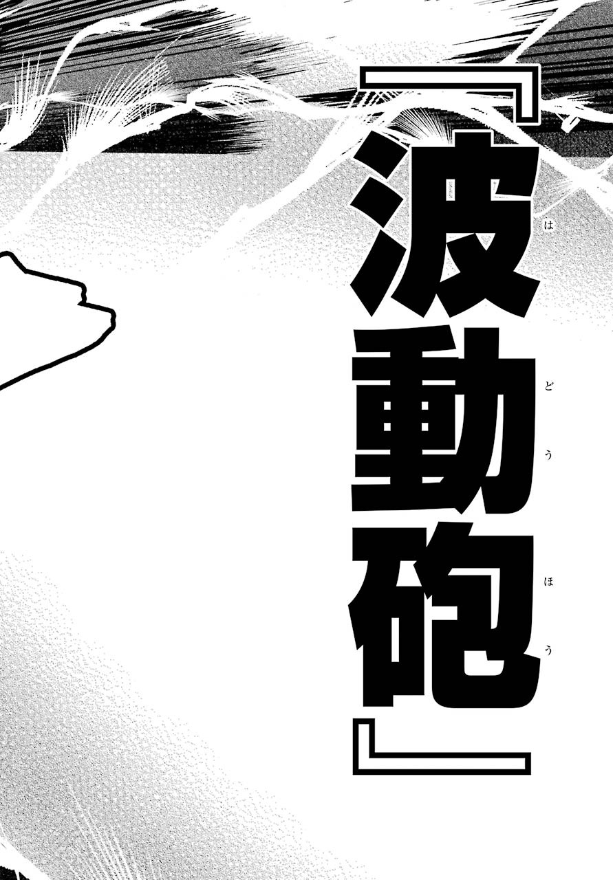 Final Fantasy: Lost Stranger - Chapter 33 - Page 26