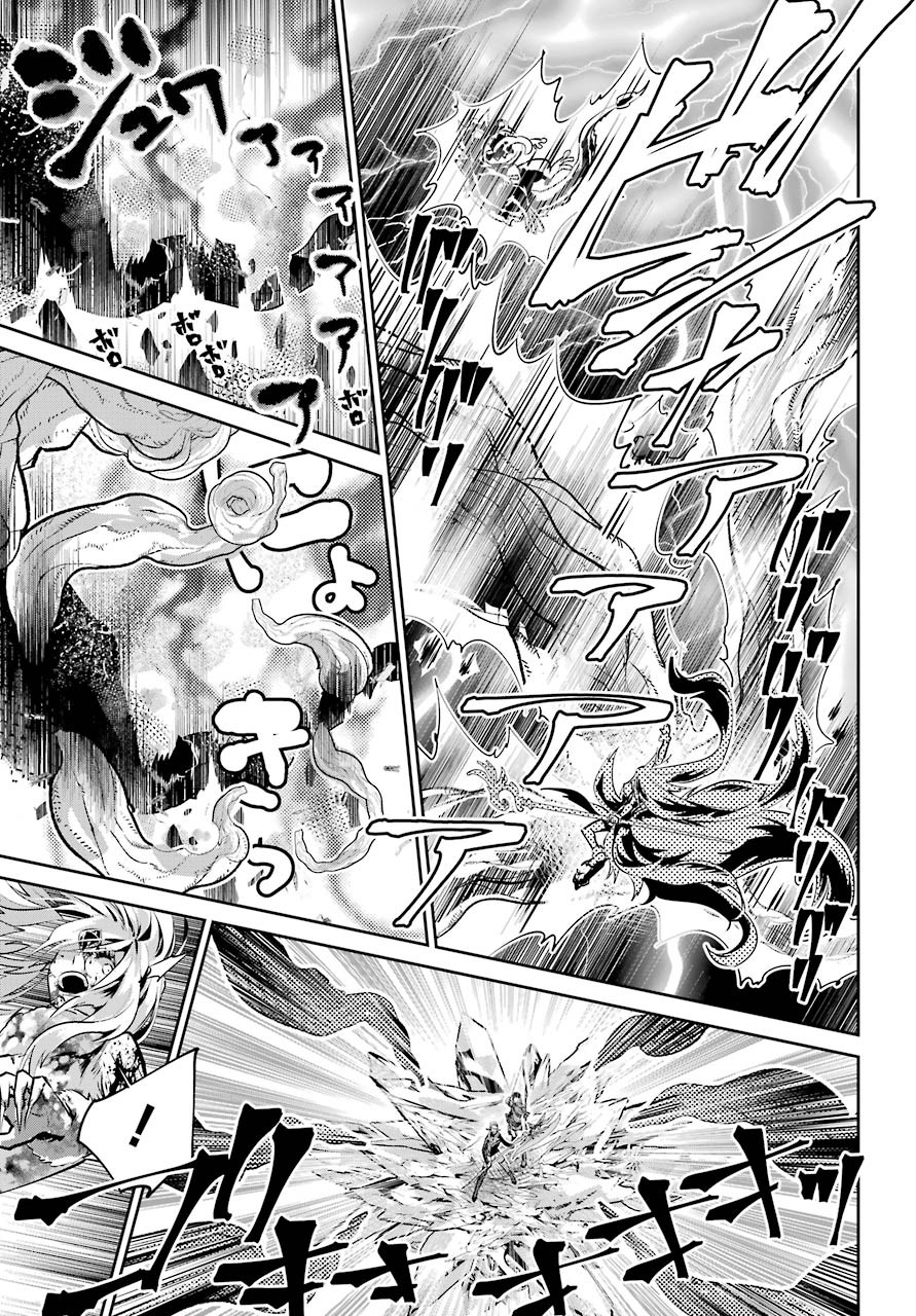 Final Fantasy: Lost Stranger - Chapter 33 - Page 3