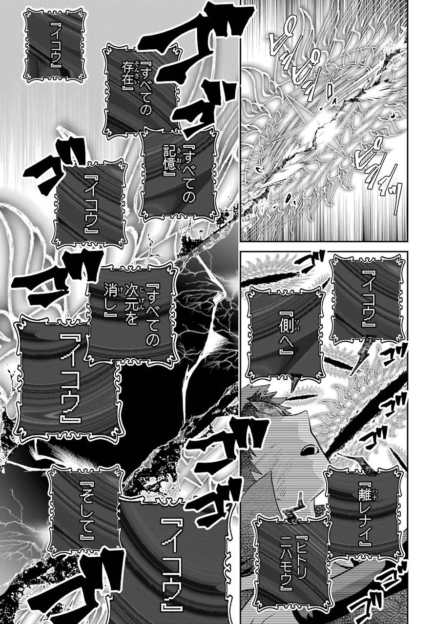 Final Fantasy: Lost Stranger - Chapter 34 - Page 25