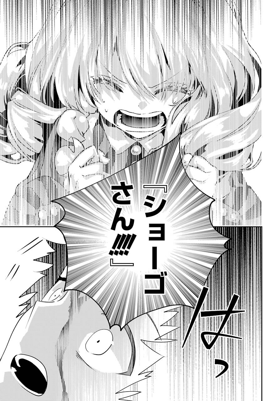 Final Fantasy: Lost Stranger - Chapter 34 - Page 27