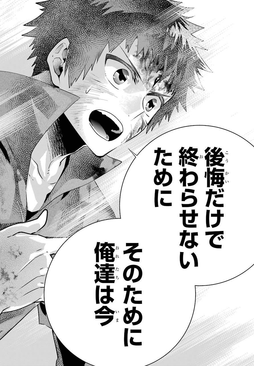 Final Fantasy: Lost Stranger - Chapter 34 - Page 36