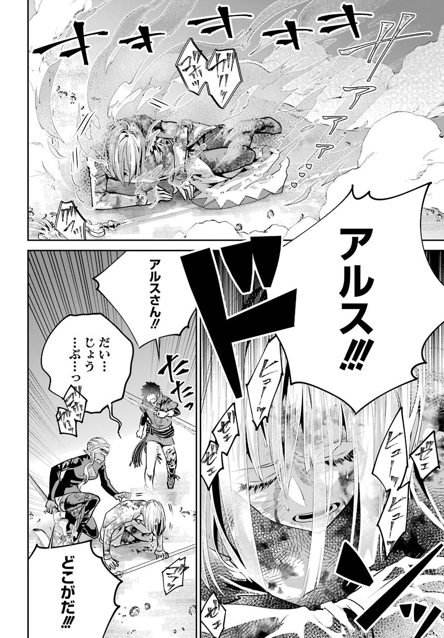 Final Fantasy: Lost Stranger - Chapter 34 - Page 44