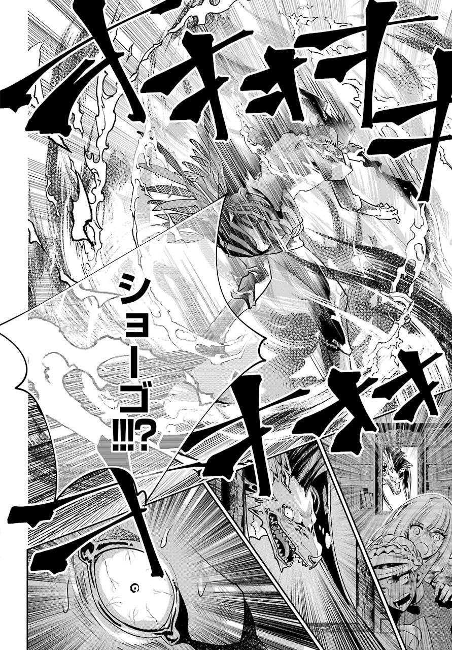 Final Fantasy: Lost Stranger - Chapter 34 - Page 52