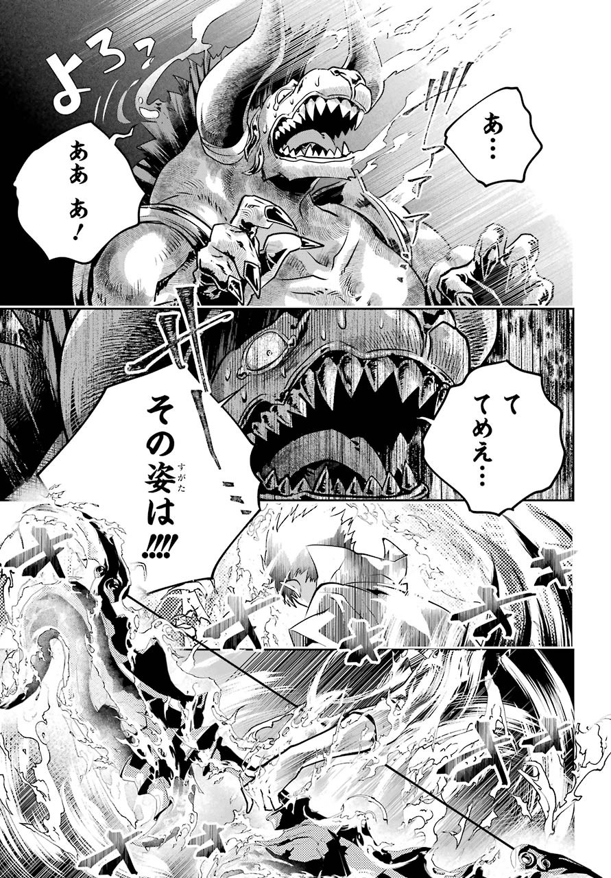 Final Fantasy: Lost Stranger - Chapter 34 - Page 53