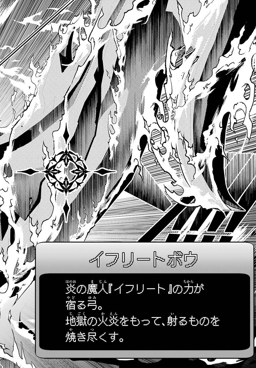 Final Fantasy: Lost Stranger - Chapter 34 - Page 54