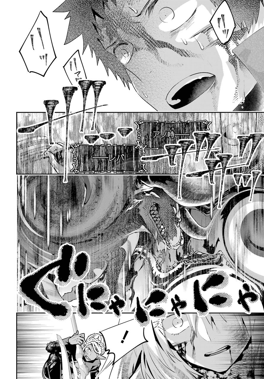 Final Fantasy: Lost Stranger - Chapter 34 - Page 6