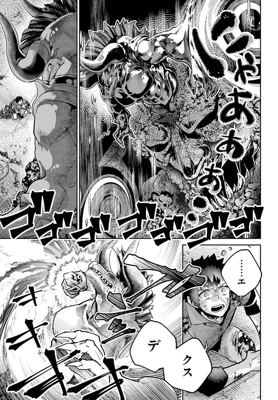 Final Fantasy: Lost Stranger - Chapter 34 - Page 7