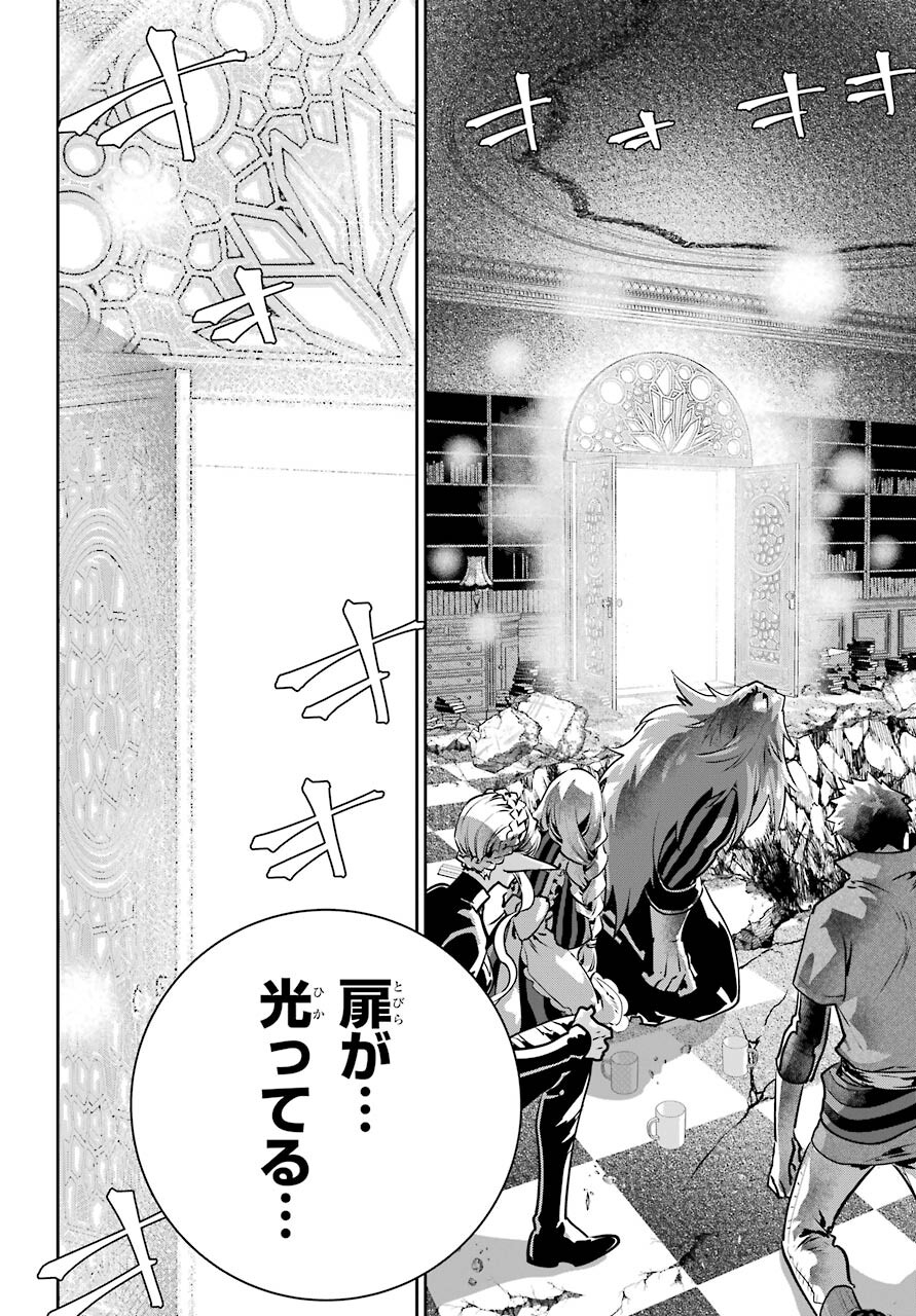 Final Fantasy: Lost Stranger - Chapter 35 - Page 26