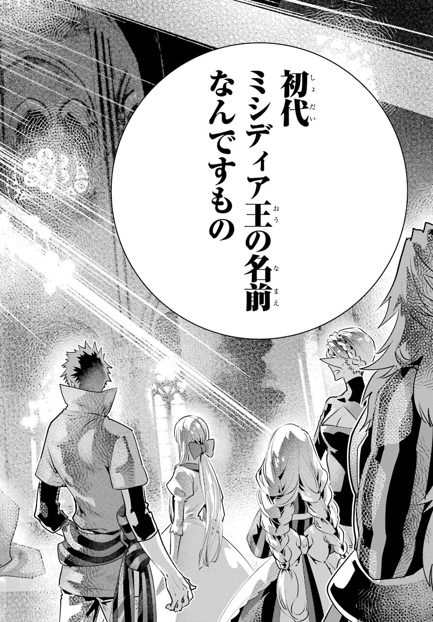 Final Fantasy: Lost Stranger - Chapter 35 - Page 62