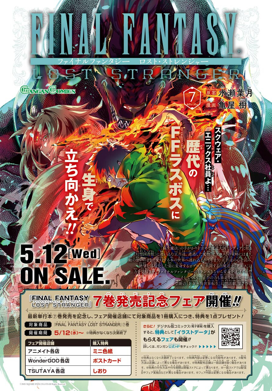 Final Fantasy: Lost Stranger - Chapter 36 - Page 2