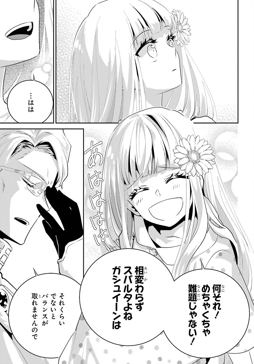 Final Fantasy: Lost Stranger - Chapter 36 - Page 27