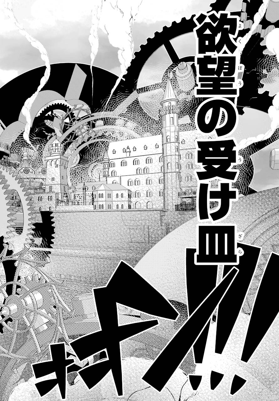 Final Fantasy: Lost Stranger - Chapter 36 - Page 36