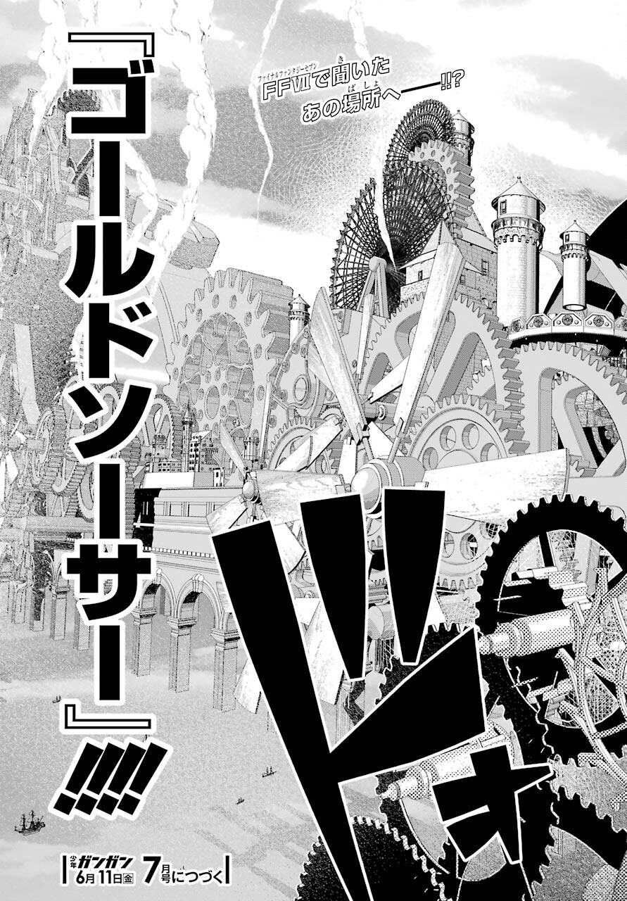 Final Fantasy: Lost Stranger - Chapter 36 - Page 37