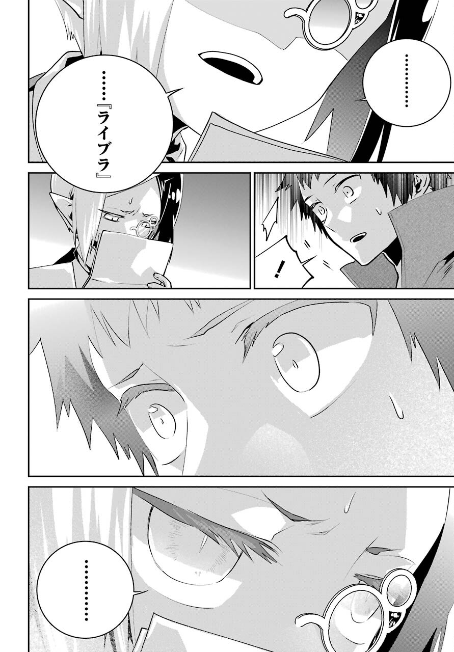 Final Fantasy: Lost Stranger - Chapter 37 - Page 12