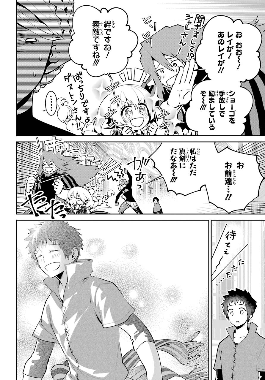 Final Fantasy: Lost Stranger - Chapter 37 - Page 28