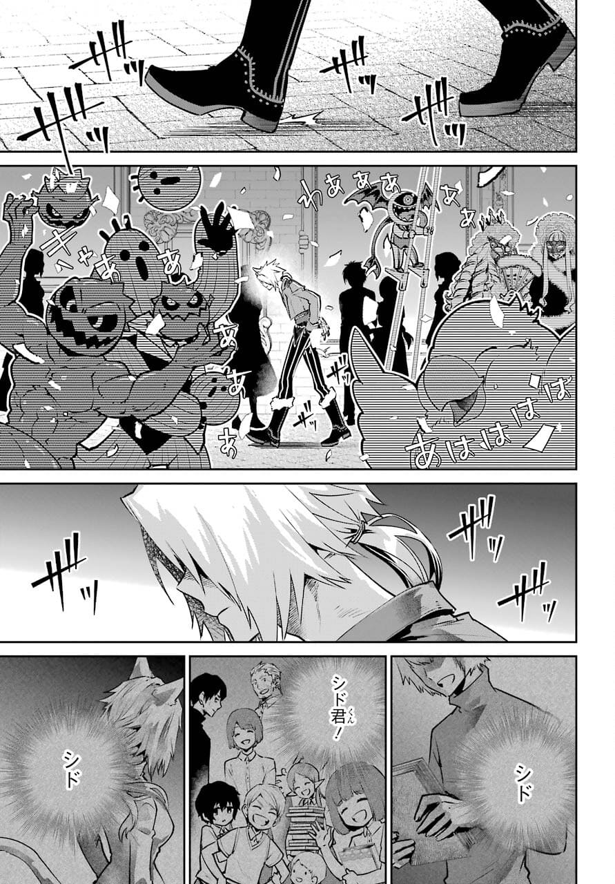 Final Fantasy: Lost Stranger - Chapter 38 - Page 39