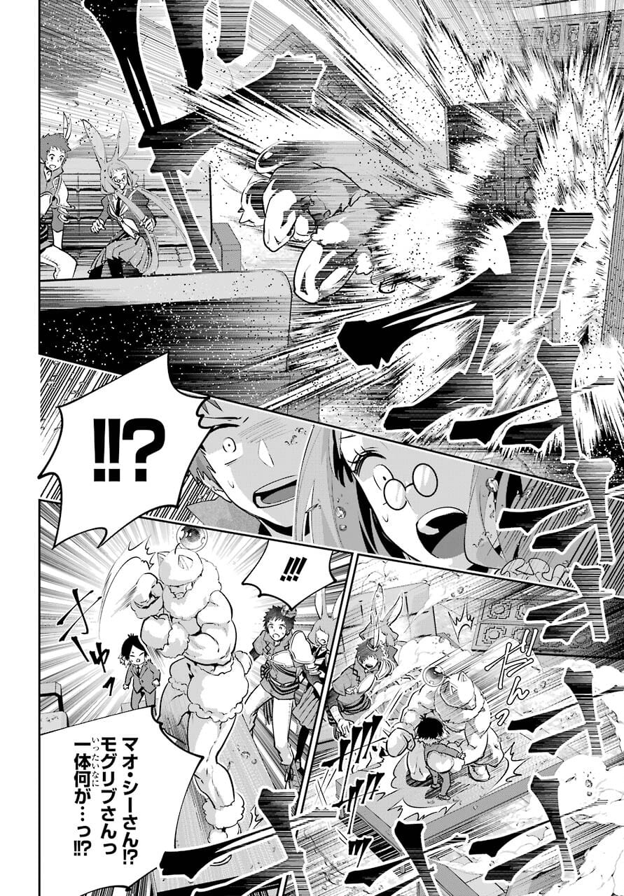 Final Fantasy: Lost Stranger - Chapter 39 - Page 46