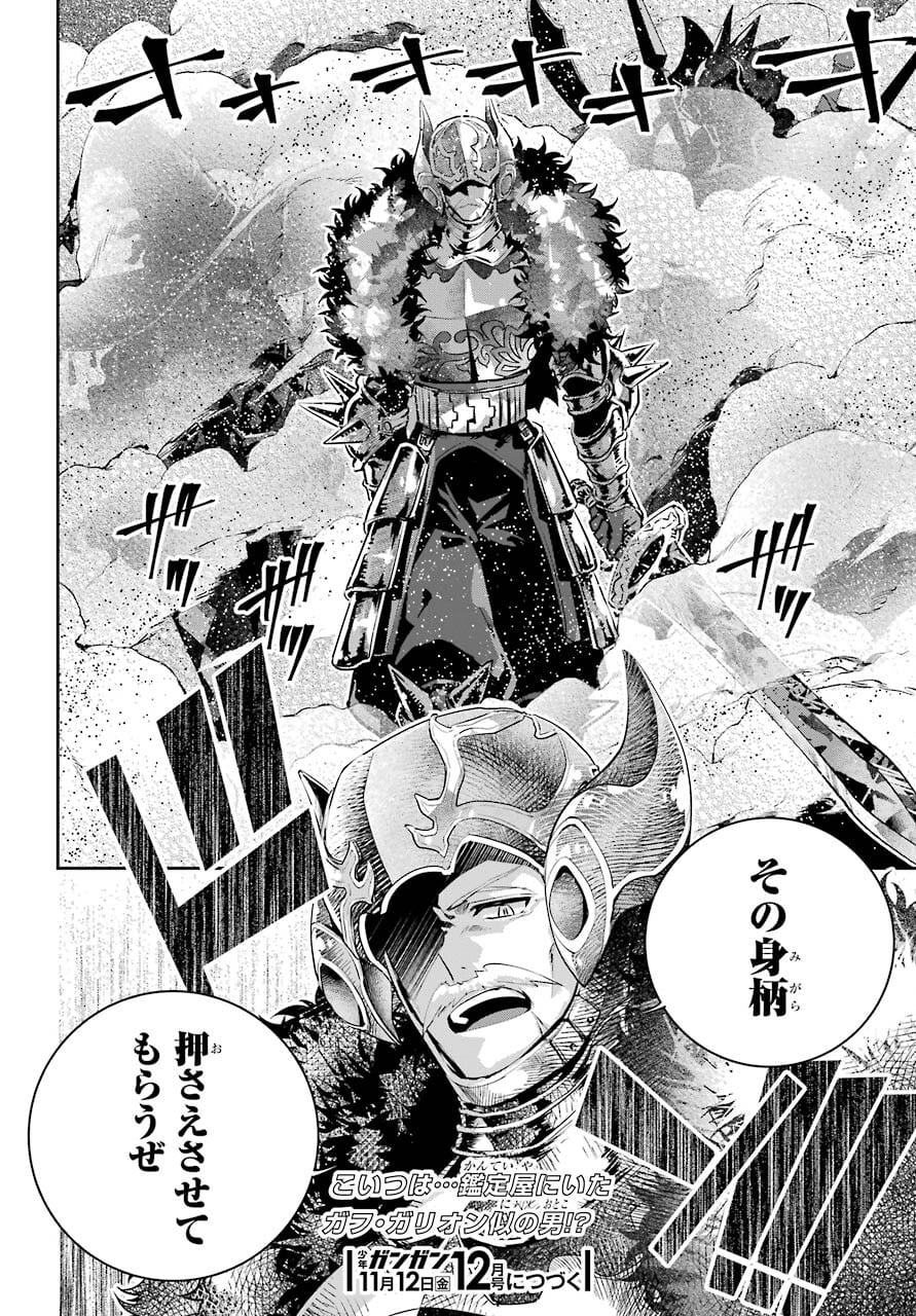 Final Fantasy: Lost Stranger - Chapter 39 - Page 48